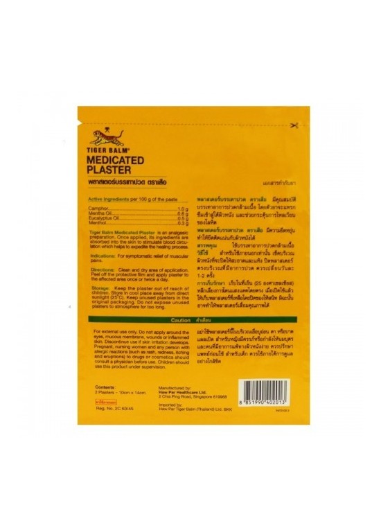 PUNCH POWER PATCHS ANTI-DOULEUR
