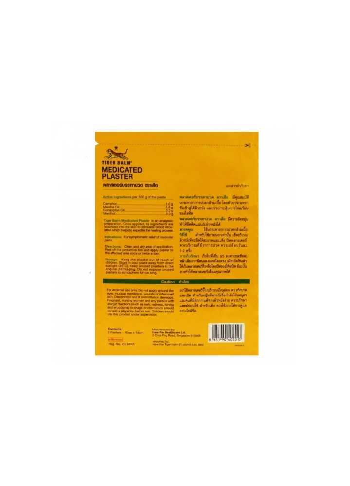 PUNCH POWER PATCHS ANTI-DOULEUR